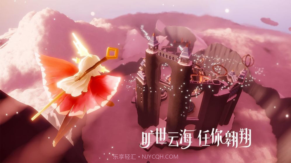 光遇国际服v2.7截图