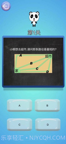 头脑王者吃鸡appv2.50截图