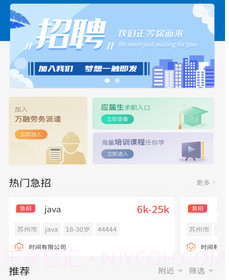 职小觅v1.0.17截图
