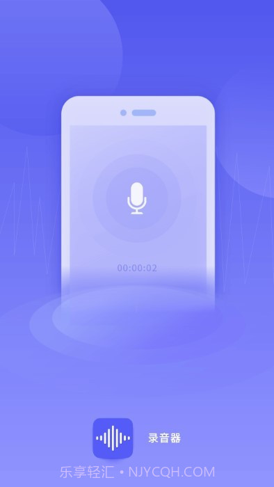 万能录音专家转文字v1.0安卓版截图