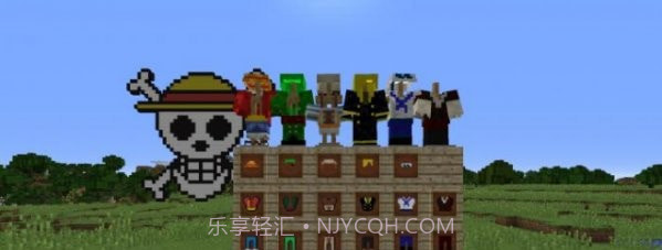 我的世界海贼王modv1.16.101.13截图