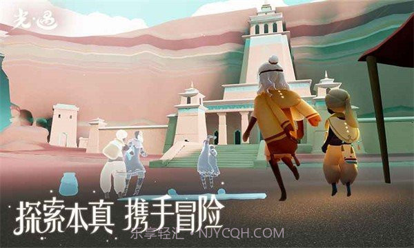 光遇九色鹿季v0.12.10截图