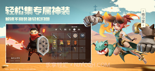 前线旅人官网正版1.0.1截图