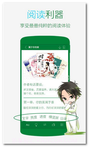 晋江小说阅读v5.7.05.7.1截图