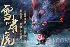 山海经神兽决v1.10截图