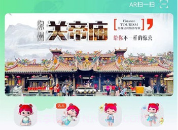 神旅v1.1.8截图