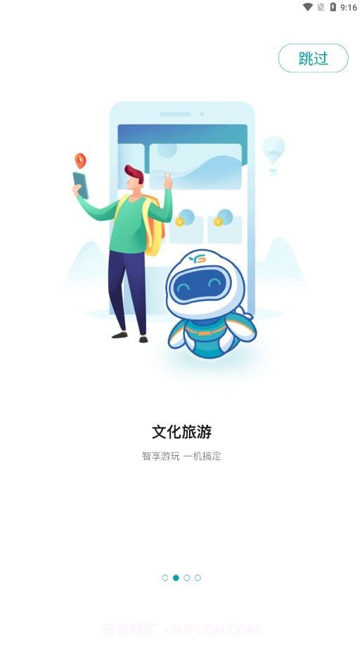 宜格服务v1.11 安卓版截图