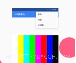 USB摄像头专业版v2.2.9截图