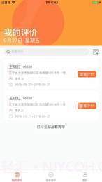 YGF巡店系统1.0.10截图