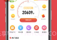 全民悦动极速版V1.0.12截图