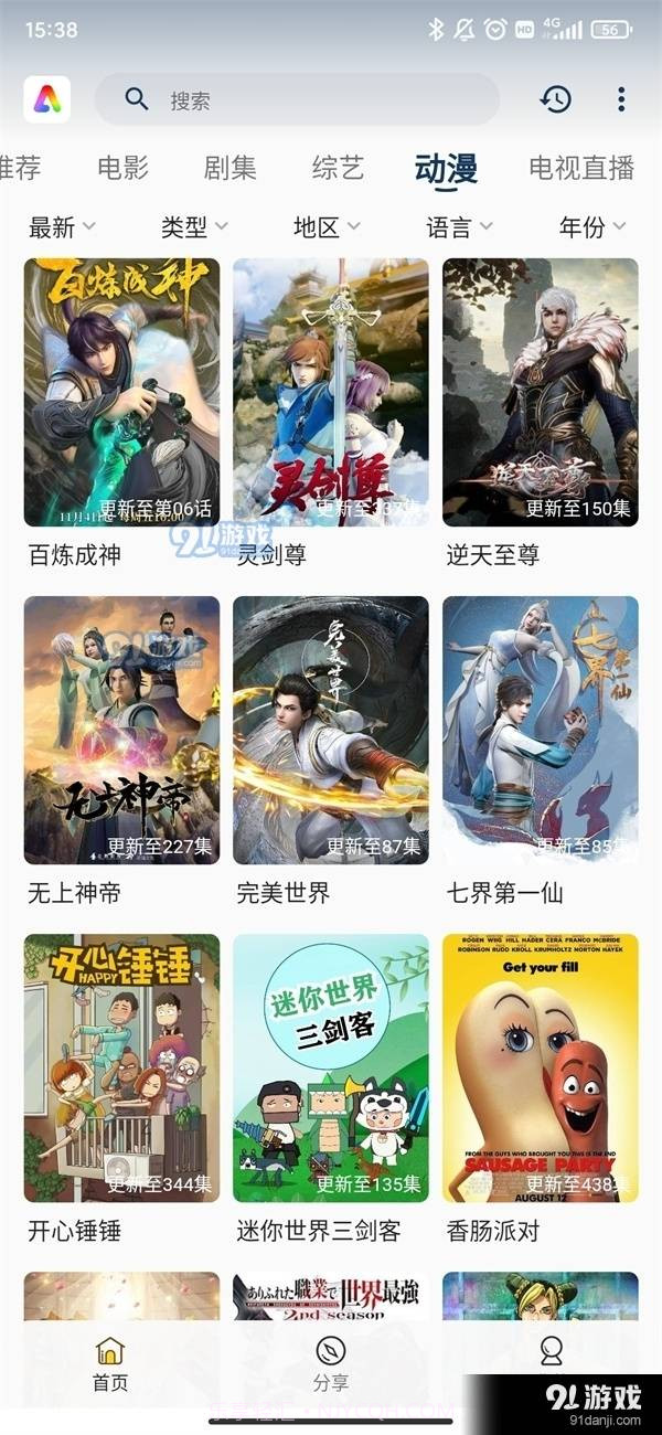 aifan1.2.0截图
