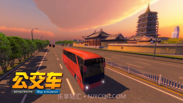 公交车模拟器ultimate中文版v2.0.72.0.7截图
