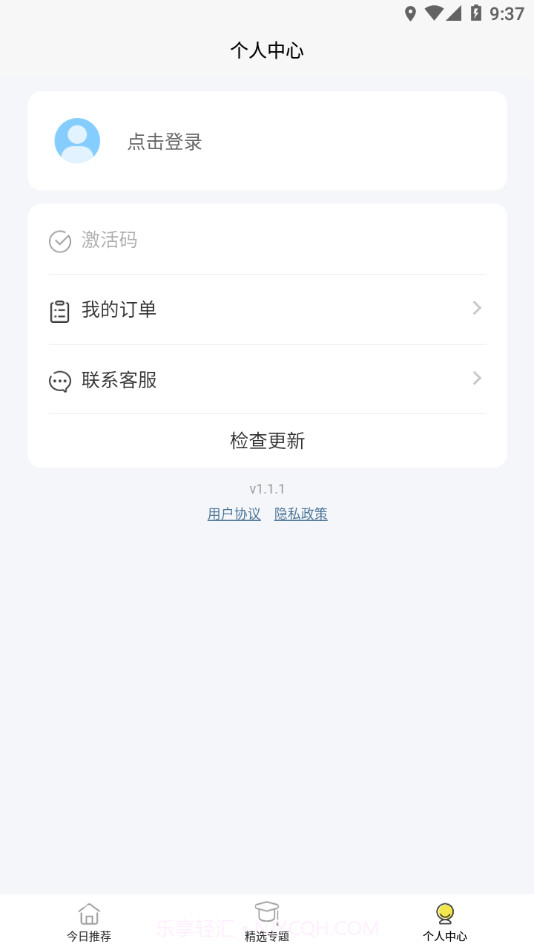 无类阅读v.2.34截图
