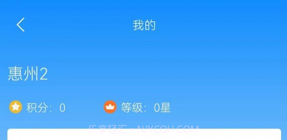 花骑士代驾v1.12截图