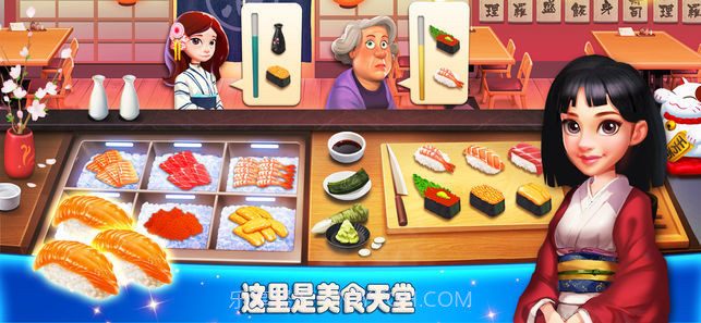 星厨餐厅v1.2.11截图