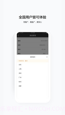 云眼卫士1.4.9截图