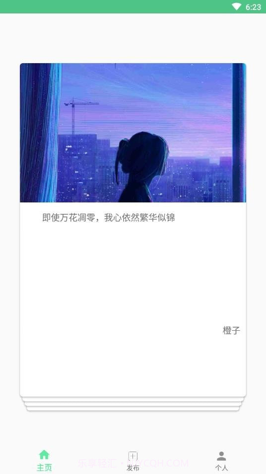 简言v2.21截图