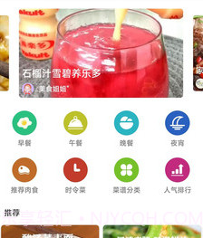 星欣特色食谱v9.17截图