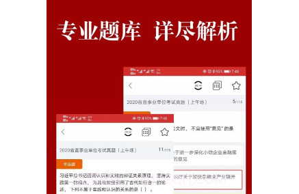 山西事考v1.16截图
