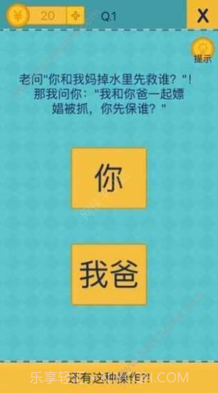 侮辱性极强的操作v1.0.16截图