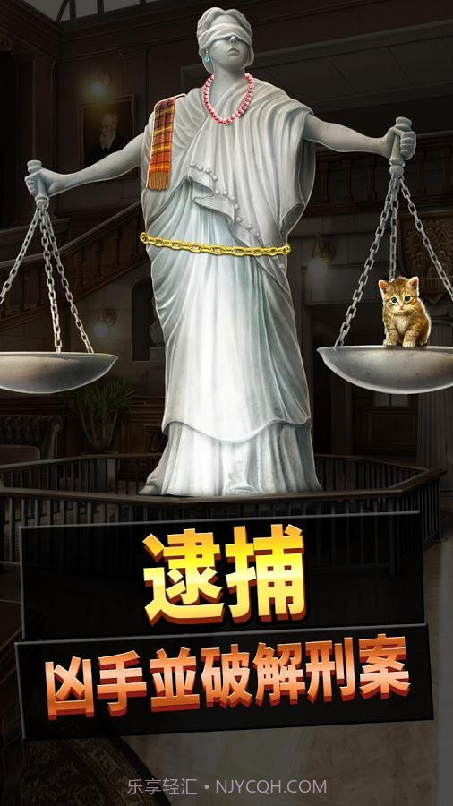 刑事案件往昔迷案中文版2.23截图