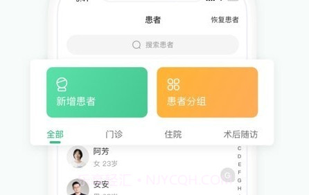 优医瑞康医生端v1.0.13截图