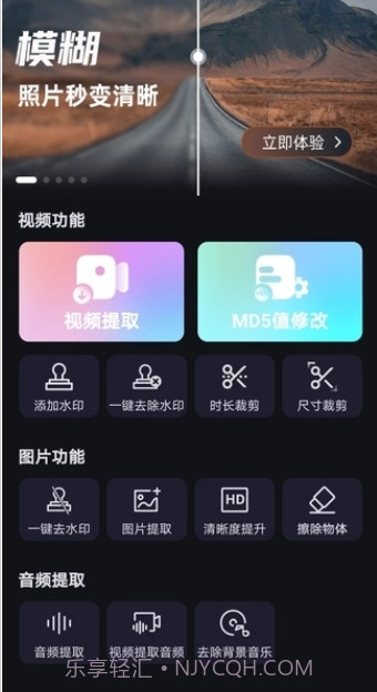 一键去除马赛克工具2.0截图