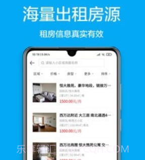 呼房网v2.2.15截图