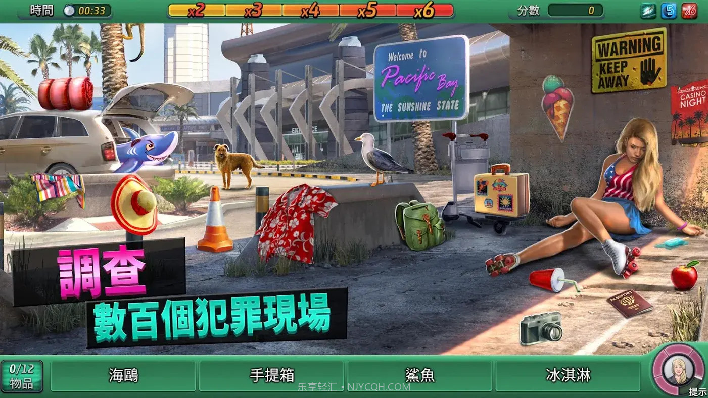 刑事案件太平洋湾v1.49截图