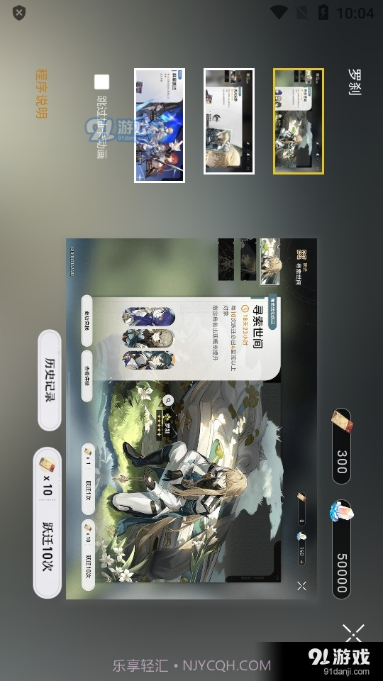 星穹铁道工坊助手1.0.0截图