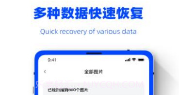 数据恢复精灵助手v1.0.16截图