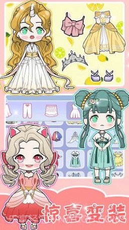 闪耀少女换装养成v1.01.0截图