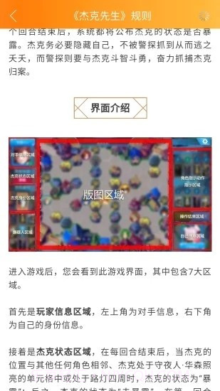 哇哦桌游1.2截图