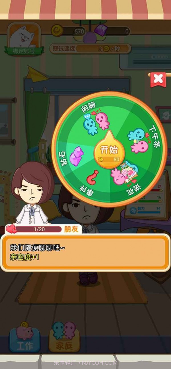 我的21次投胎1.4截图