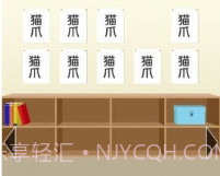 从放学后的教室逃出去v1.15截图