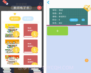 口袋家教老师端v3.2.14截图