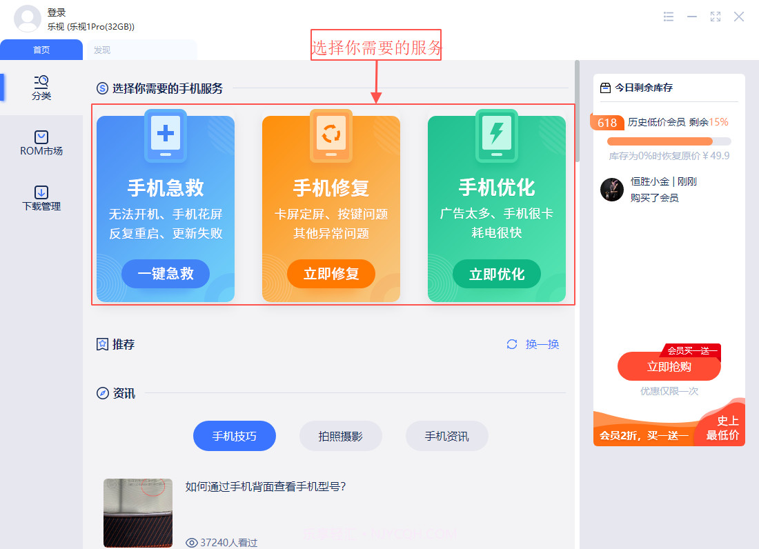 秒懂手机V1.2.7.6截图