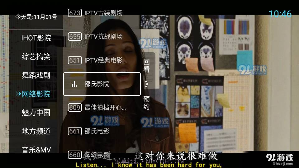 秒看直播纯净版2.1.3截图