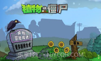 PvZ戴夫的时空冒险重制v1.17截图
