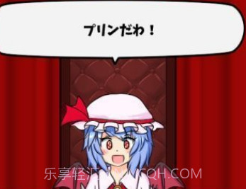 戏弄蕾米红魔的晚餐v1.12截图