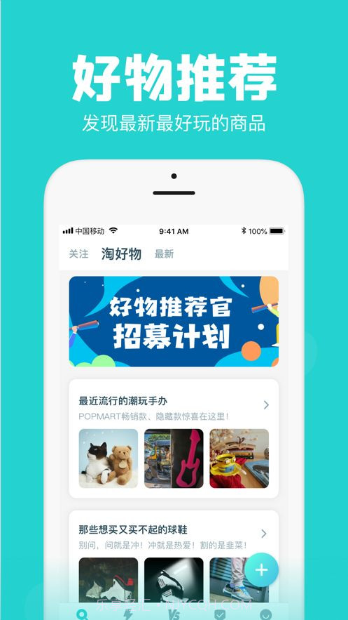 Ai潮流淘宝秒杀神器1.45.5截图