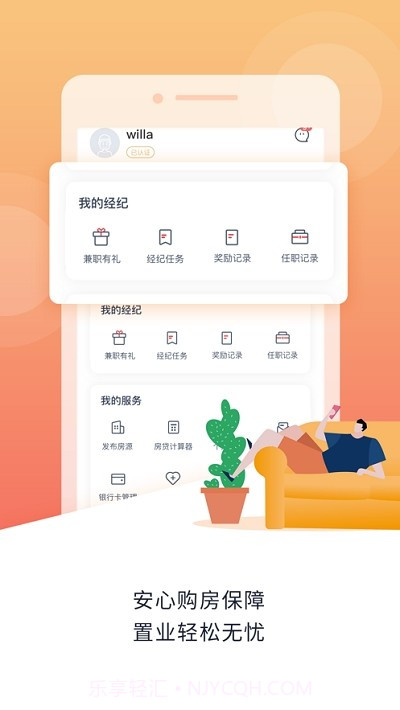 团居客2.13截图