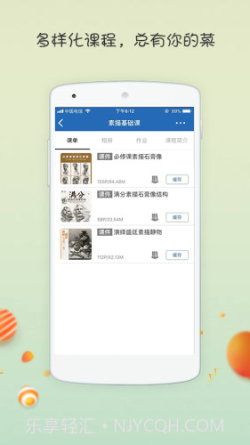 智博美术培训学校2.7.24截图