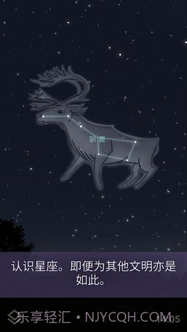 StellariumMobile免费版1.29.12截图