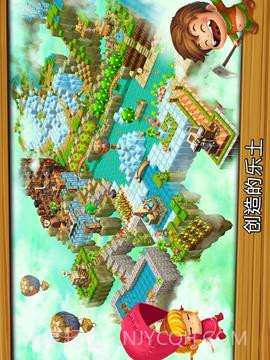 方块天空农场1.5截图