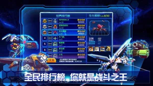 机甲决斗场v1.15截图