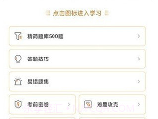 一起驾考免费版v2.6.12截图