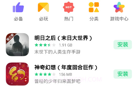 欢太软件商店v8.2.17截图