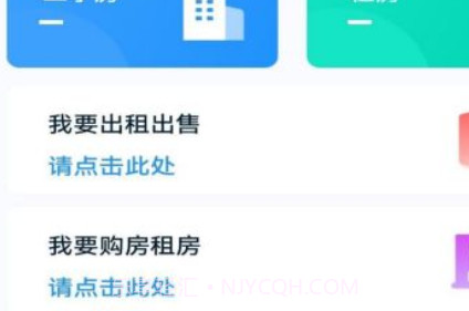 房产云平台v1.0.13截图