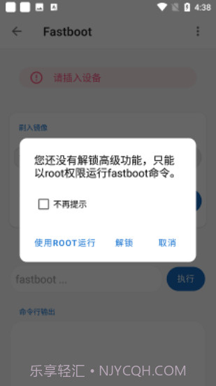 无线adb开关apk1.4.6截图